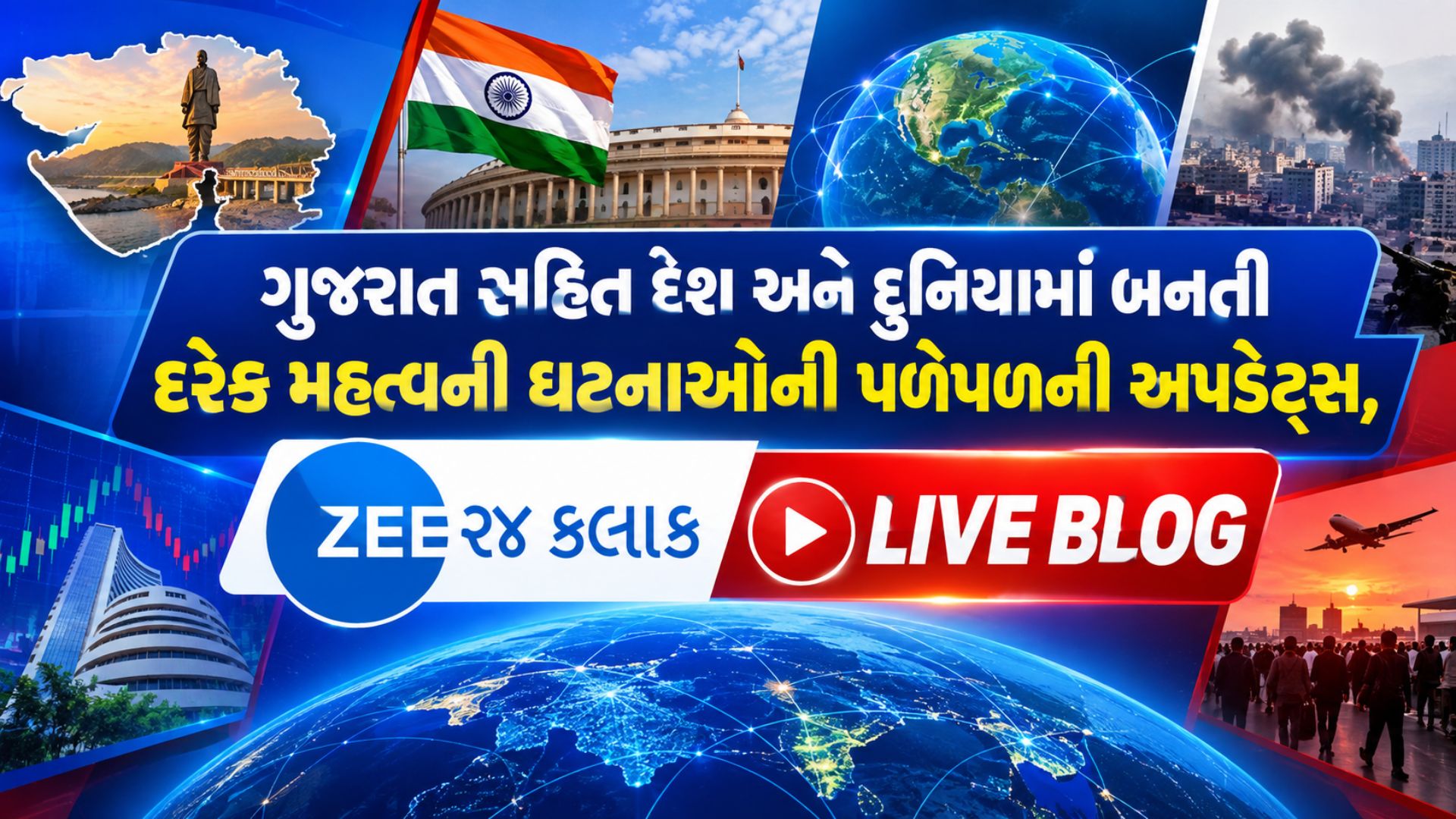 Gujarat News Live: પાટનગરમાં જીતવા ભાજપના પ્રભારી મેદાનમાં, કડીના થોળ નજીક બાળકીનું કંકાલ મળ્યું, એલિસબ્રિજ પર યુવકનો હાઈવોલ્ટેજ ડ્રામા Gujarat News Live: પાટનગરમાં જીતવા ભાજપના પ્રભારી મેદાનમાં, કડીના થોળ નજીક બાળકીનું કંકાલ મળ્યું, એલિસબ્રિજ પર યુવકનો હાઈવોલ્ટેજ ડ્રામા