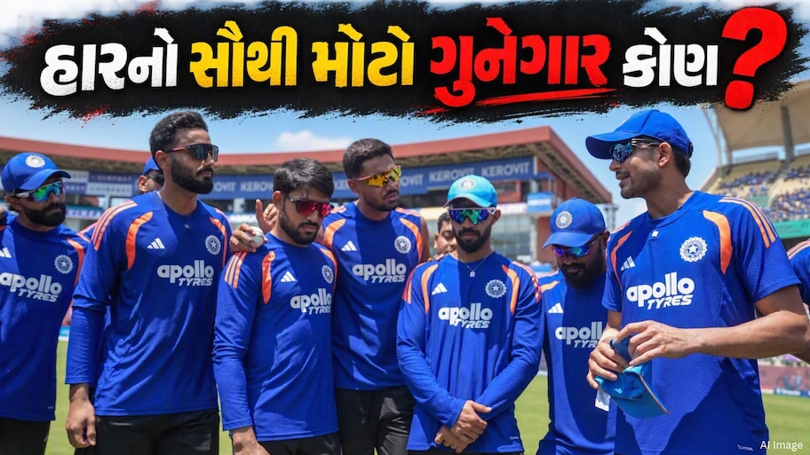 351 રન... આટલો મોટો સ્કોર, છતાં હાર! શુભમન ગિલે કોને ગણાવ્યો જવાબદાર? મેચ બાદ કર્યો મોટો ખુલાસો