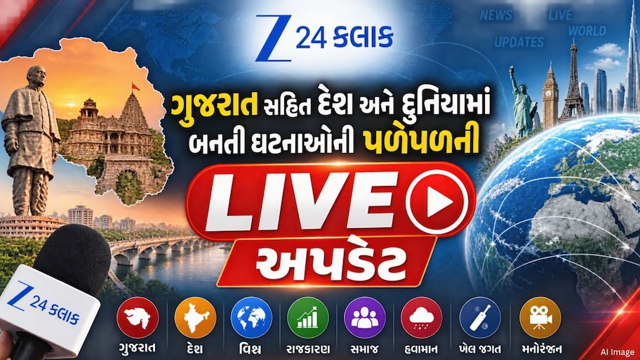 Gujarat News Live: જામનગર મહાનગરપાલિકાના કર્મચારીનો આપઘાત, સુરતમાં મનપાના વર્ગ-4ના કર્મચારીઓનું મહાસંમેલન