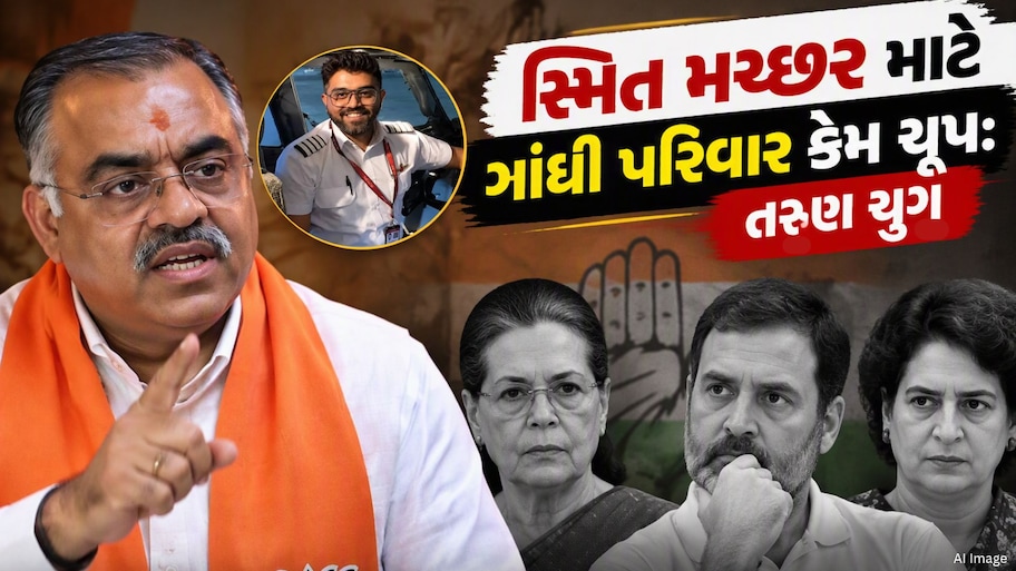 સ્મિત મચ્છર માટે ગાંધી પરિવાર અને ઇન્ડી ગઠબંધનનું ટોળું કેમ ચૂપ? તરુણ ચુગે કોંગ્રેસને ઘેરી