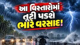 ચોમાસાની વિદાય વચ્ચે આ વિસ્તારોમાં ભારે વરસાદ અને વાવાઝોડાની આગાહી!