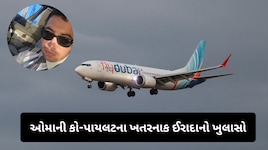 સ્મિતને મારી તેલ અવીવની ઇમારતો સાથે પ્લેન અથડાવવા માંગતો હતો ઓમાની કો-પાયલટ, રિપોર્ટમાં ખુલાસો!