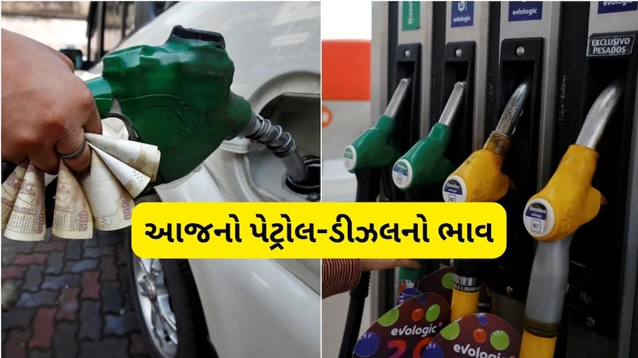ખાનગી કંપની બાદ સરકારી કંપનીએ પણ વધાર્યા પેટ્રોલ-ડીઝલના ભાવ? ચેક કરો આજનો રેટ