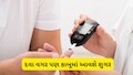 ડાયાબિટીસ અને વધતી શુગરથી છો પરેશાન? દવા વગર પણ કાબૂમાં આવશે શુગર, જાણી લો આ ખાસ એક્સપર્ટ ટિપ્સ