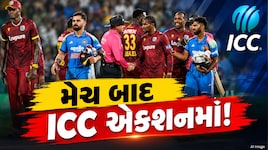 હાર બાદ ટીમ ઈન્ડિયા સામે ICCની મોટી કાર્યવાહી, વેસ્ટ ઈન્ડિઝને પણ લાગ્યો ઝટકો 
