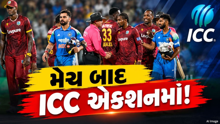હાર બાદ ટીમ ઈન્ડિયા સામે ICCની મોટી કાર્યવાહી, વેસ્ટ ઈન્ડિઝને પણ લાગ્યો ઝટકો 