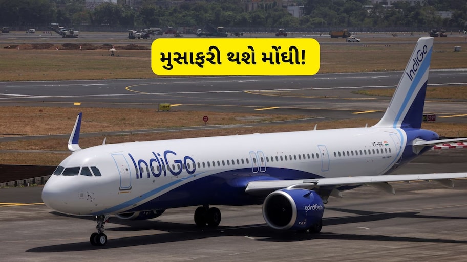  મુસાફરોને મોટો ઝટકો: ઇન્ડિગોએ ડોમેસ્ટિક અને ઇન્ટરનેશનલ રૂટ પર ફ્યુઅલ ચાર્જ ફરી વધાર્યો, 6 ઓક્ટોબરથી લાગુ થશે નવા દરો!