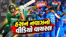 'મને દરેક ભારતીય બોલરથી નફરત છે'... પાકિસ્તાની બેટ્સમેન હસન નવાઝનો વીડિયો આવ્યો સામે