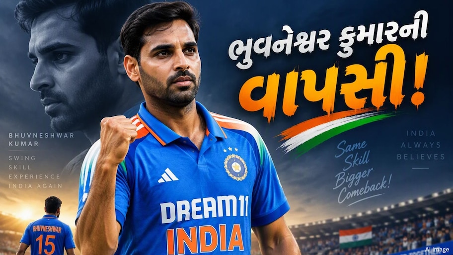 આ ટુર્નામેન્ટમાં ભુવનેશ્વર કુમાર કરશે ભારતની કેપ્ટનશીપ, કૃણાલ પંડ્યાનો પણ ટીમમાં સમાવેશ
