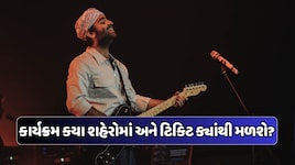 હાઇ-ટેક હશે અરિજિત સિંહનો ઈન્ડિયા ટૂર, અમદાવાદ સહિત અનેક શહેરોમાં કરશે કોન્સર્ટ, જાણો ક્યાથી મળશે ટિકિટ