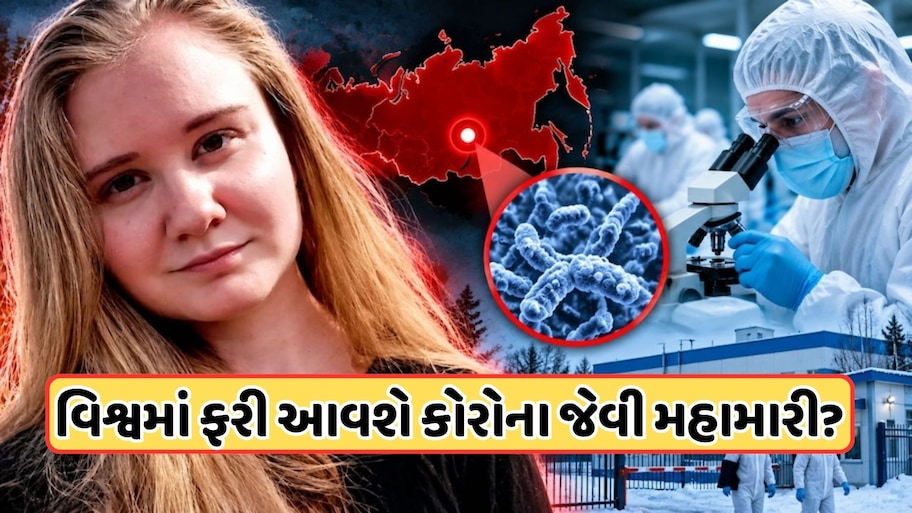 7 વર્ષ બાદ ફરી કોરોનાનો ખતરો? વૈજ્ઞાનિકના મોતથી WHOથી લઈને દુનિયા ચિંતામાં!
