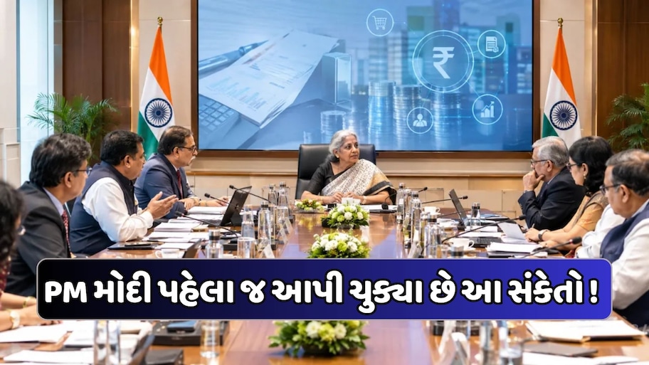8 ઓક્ટોબરે GST કાઉન્સિલની બેઠક, આ લોકોને રાહતના PM મોદીએ આપ્યા આ સંકેતો !