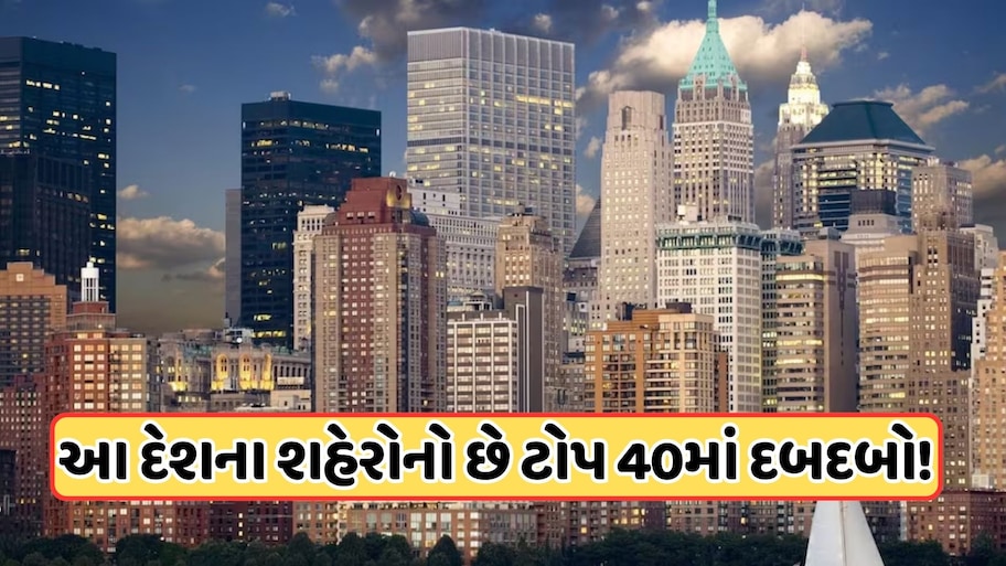 કયા શહેરના લોકો કરે છે સૌથી વધુ કમાણી? જાણો ભારતનો નંબર