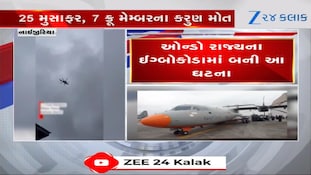 નાઈજીરિયાનું સેનાનું પ્લેન ક્રેશ, 32 લોકોના મોત