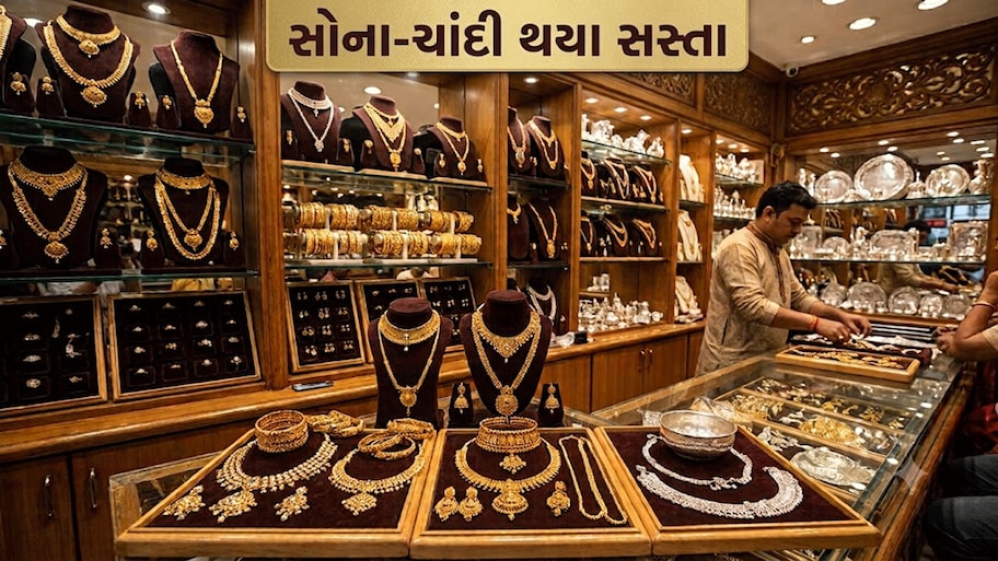 Gold Price Today: એક ઝટકે આટલા ઘટી ગયા સોનાના ભાવ, ચાંદી પણ ખુબ ગગડી, 24-22 કેરેટ સોનાનો પ્રતિ ગ્રામ આજનો ભાવ જાણો