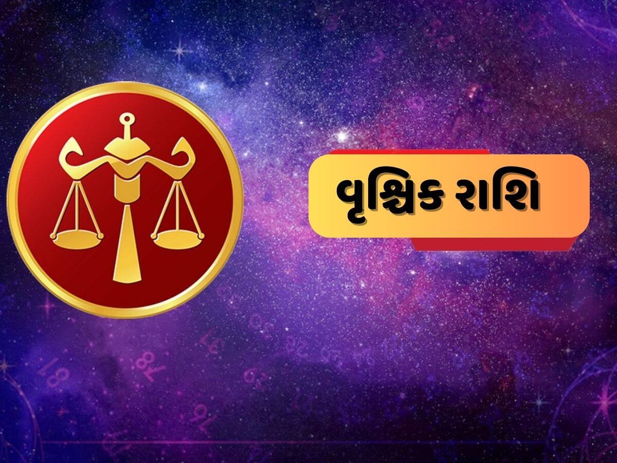 Mangal Gochar