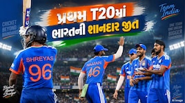 ભારતે પ્રથમ T20માં વેસ્ટ ઈન્ડિઝને 8 વિકેટે હરાવ્યું, શ્રેયસ અય્યરની ધમાકેદાર સદી