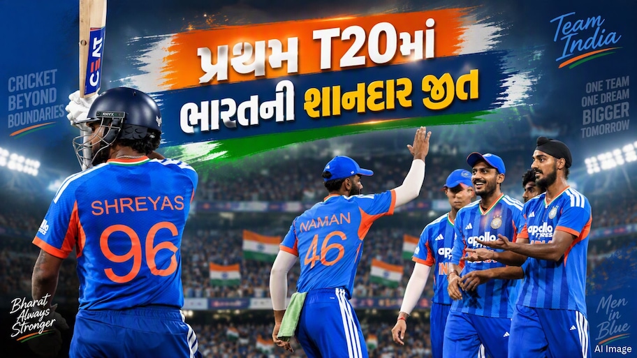 ભારતે પ્રથમ T20માં વેસ્ટ ઈન્ડિઝને 8 વિકેટે હરાવ્યું, શ્રેયસ અય્યરની ધમાકેદાર સદી