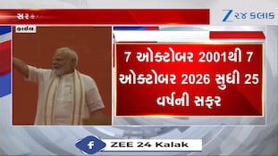 નરેન્દ્ર મોદીએ સરકારના વડા તરીકે 26 વર્ષ પૂરા કર્યા
