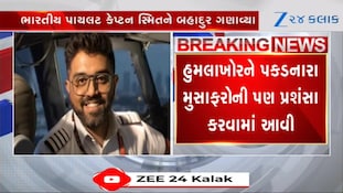 અમેરિકી સંસદમાં કેપ્ટન સ્મિત મચ્છરના સન્માનમાં પ્રસ્તાવ પસાર
