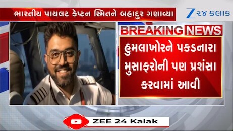 અમેરિકી સંસદમાં કેપ્ટન સ્મિત મચ્છરના સન્માનમાં પ્રસ્તાવ પસાર