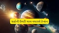 નોકરી અને વેપારમાં લાગશે મોટો ઝટકો? ઓક્ટોબર 2026માં આ 5 રાશિઓએ રહેવું પડશે અત્યંત સતર્ક