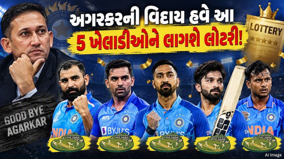 5 એવા ખેલાડી જેમની અજીત અગરકરના ગયા પછી થઈ શકે છે વાપસી, ભુવનેશ્વરની જેમ લાગશે લોટરી