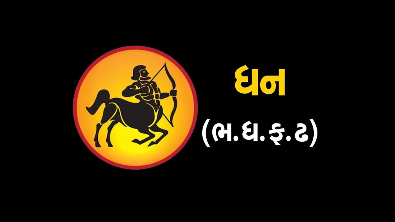 dhan