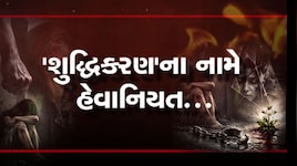 સુરેન્દ્રનગરમાં તાલિબાની રાજ: પ્રેમી સાથે ભાગેલી પરિણીતાને ઝાડ સાથે બાંધીને અમાનવીય અત્યાચાર, વીડિયો વાયરલ