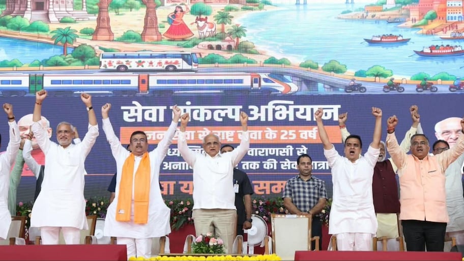‘વારાણસીથી વડનગર સેવા યાત્રા’નું વડનગરમાં સમાપન, મુખ્યમંત્રી ભૂપેન્દ્ર પટેલ સહિત આ નેતાઓ રહ્યાં હાજર