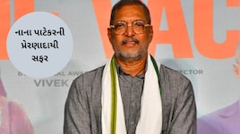Nana Patekar Net Worth: પોતાની પાછળ કેટલી સંપત્તિ છોડી ગયા અભિનેતા નાના પાટેકર?
