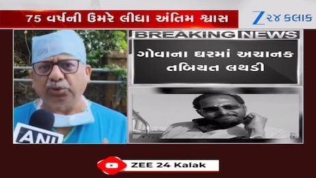 બોલીવુડના દિગ્ગજ અભિનેતા નાના પાટેકરનું નિધન, મોત પહેલા મિત્રને કર્યો હતો મેસેજ