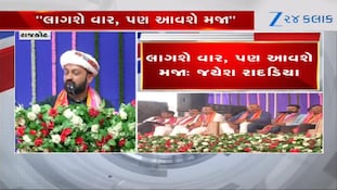જયેશ રાદડિયાના વિરોધીઓ પર પ્રહાર, કહ્યું- અમે કામ કર્યા, કામના આધારે મત માંગીશું