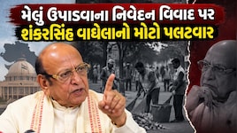 મેલું ઉપાડવાની પ્રથા પર બાપુનો ધડાકો, બેબાક અંદાજમાં કહ્યું કે "બંધ બેસતી પાઘડી જેને પહેરવી હોય તે પહેરે!"