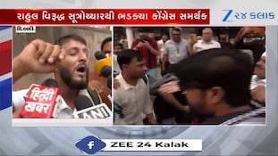 રાહુલ ગાંધી વિરુદ્ધ સૂત્રોચ્ચાર કરનારા મુસ્લિમ યુવકને કોંગ્રેસ સમર્થકોએ ધોઈ નાખ્યો