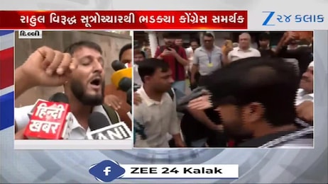 રાહુલ ગાંધી વિરુદ્ધ સૂત્રોચ્ચાર કરનારા મુસ્લિમ યુવકને કોંગ્રેસ સમર્થકોએ ધોઈ નાખ્યો