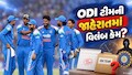 ODI ટીમના એલાન પર બ્રેક! ન્યૂઝીલેન્ડ પ્રવાસ પહેલાં વધ્યું સસ્પેન્સ, શેની રાહ જોઈ રહ્યું છે BCCI?