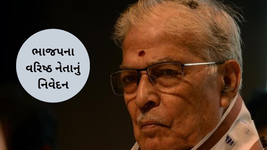 'નિષ્પક્ષ ચૂંટણી જ લોકશાહીનો જીવ': CEC વિવાદ પર ભાજપના વરિષ્ઠ નેતા મુરલી મનોહર જોશીની પ્રતિક્રિયા