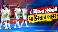 પાકિસ્તાનનું કપાયું પત્તુ... ભારતમાં યોજાનારી ચેમ્પિયન્સ ટ્રોફીમાં બાંગ્લાદેશને મળ્યું સ્થાન