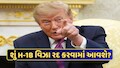 Infosys-TCS સહિત 8 આઇટી કંપનીઓ સામે અમેરિકાની કાર્યવાહી, શું તે ભારતીય કર્મચારીઓને અસર કરશે?