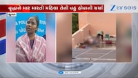 વૃદ્ધ સાસુની સેવા કરવાની જગ્યાએ માર મારવાનો? સુરતનો Video વાયરલ