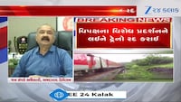 CJP વિરોધ પ્રદર્શનને લીધે દિલ્હીની ટ્રેનો રદ! જતા પહેલા જાણો આ માહિતી