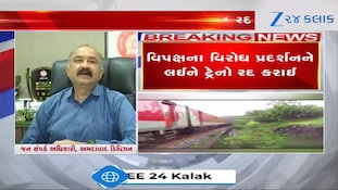 CJP વિરોધ પ્રદર્શનને લીધે દિલ્હીની ટ્રેનો રદ! જતા પહેલા જાણો આ માહિતી