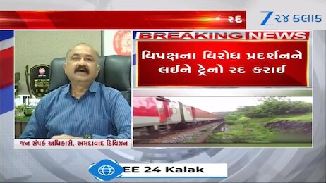 CJP વિરોધ પ્રદર્શનને લીધે દિલ્હીની ટ્રેનો રદ! જતા પહેલા જાણો આ માહિતી