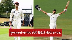 ગુજરાતમાં જન્મેલા ન્યૂઝીલેન્ડના ક્રિકેટરે લીધી નિવૃત્તિ, ફર્સ્ટ-ક્લાસ ક્રિકેટમાં બનાવ્યા 10 હજારથી વધુ રન