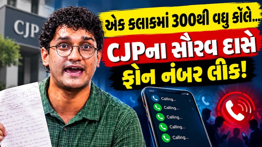 એક કલાકમાં 300થી વધુ કૉલ...CJPના સૌરવ દાસે ફોન નંબર લીક કર્યાનો આરોપ; દિલ્હી પોલીસ પર ઉઠાવ્યા સવાલો