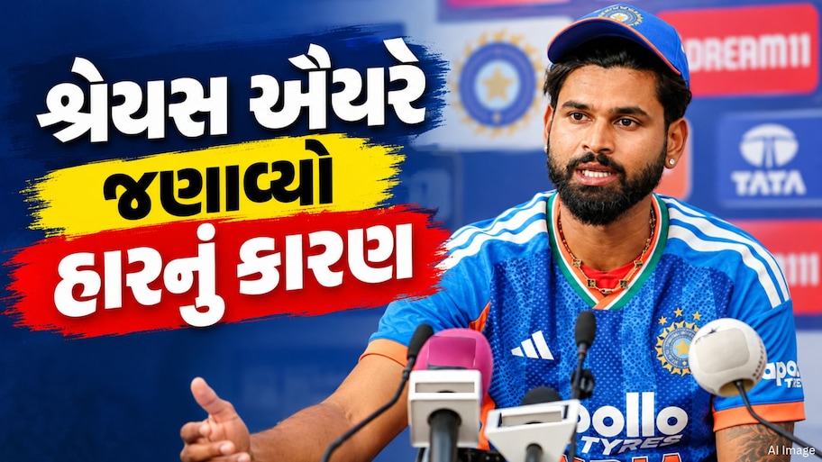 250 રન પણ ના બચાવી શકી ટીમ ઈન્ડિયા! વેસ્ટ ઈન્ડિઝે કેવી રીતે છીનવી જીત? હાર બાદ કેપ્ટનનો ચોંકાવનારો જવાબ