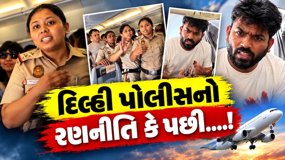 અભિજીત દીપકેની અટકાયત કરવા મહિલા પોલીસકર્મીઓને જ કેમ ફ્લાઈટમાં મોકલવામાં આવ્યા?