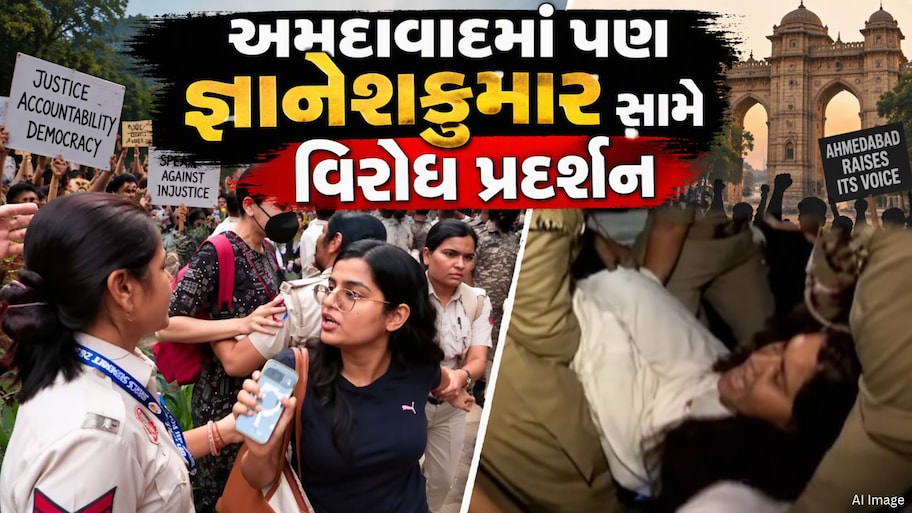 CEC જ્ઞાનેશ કુમાર સામે રોષનો વંટોળ: દેશભરમાં વિરોધના સૂર વચ્ચે અમદાવાદ પણ રસ્તા પર પ્રદર્શન!