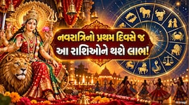 રવિવારે આ ચાર રાશિઓ પર રહેશે મા દુર્ગાની કૃપા, નોકરી-વ્યવસાયમાં થશે પ્રગતિ, અચાનક થશે ધનલાભ!